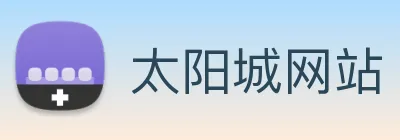 太阳城网站 logo